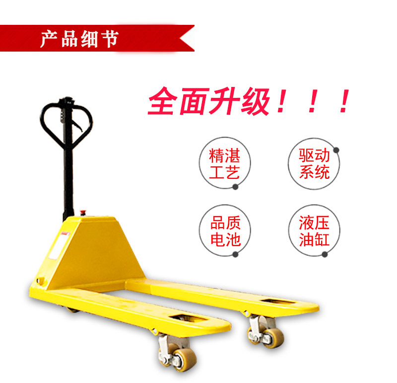 電動搬運車廠家1