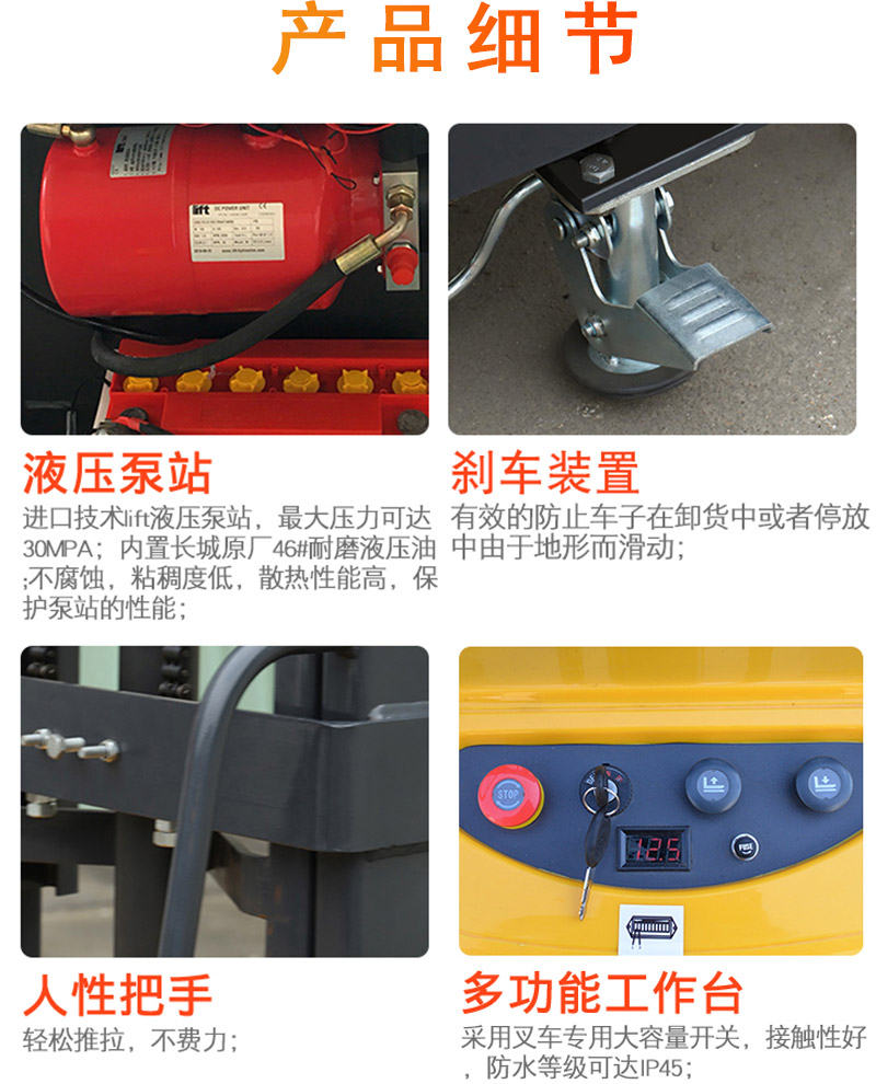 半電動(dòng)堆垛車