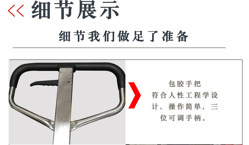 不銹鋼液壓搬運車3