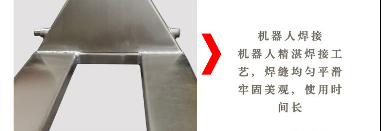 不銹鋼液壓搬運車5