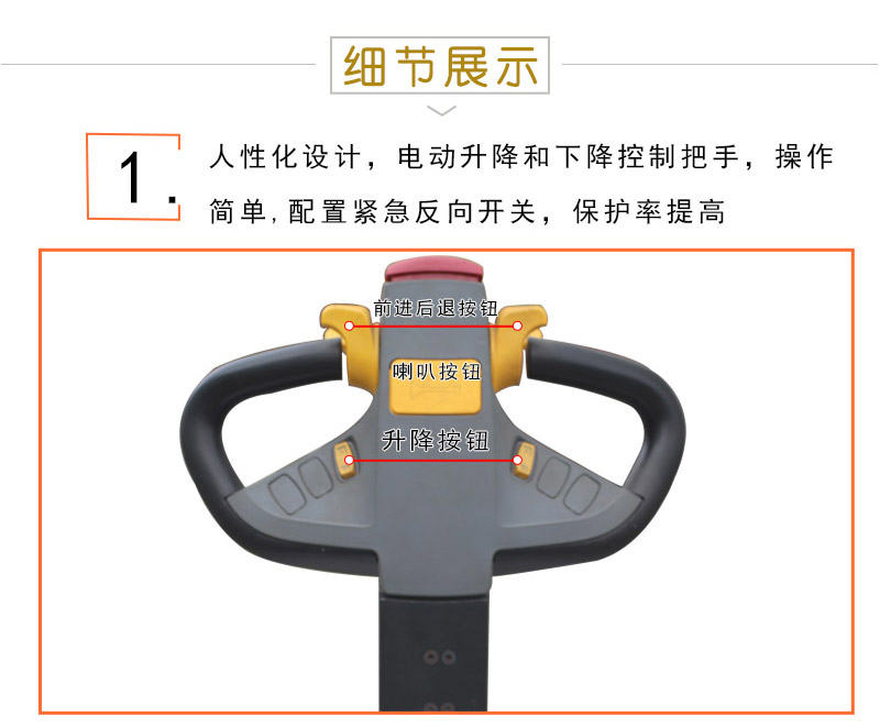 電動站架式搬運車5