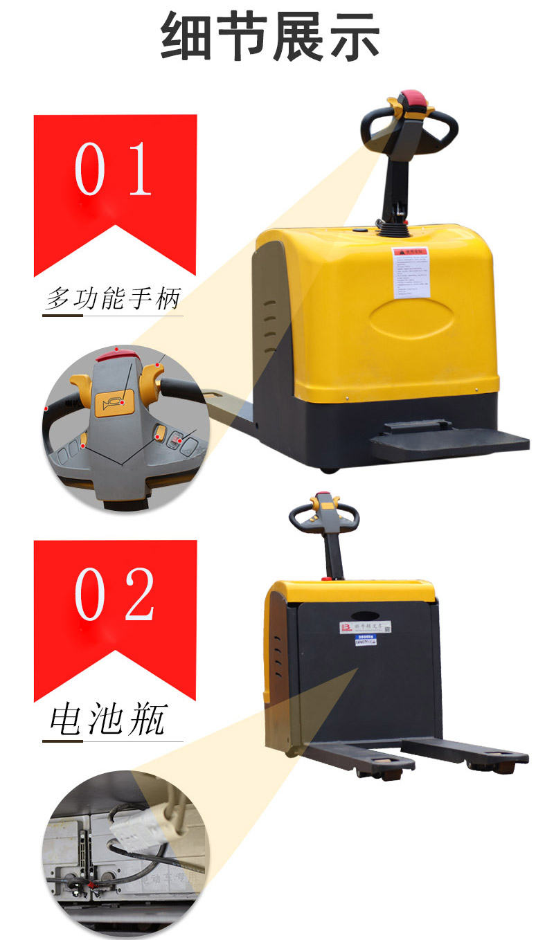 站乘式電動(dòng)搬運(yùn)4