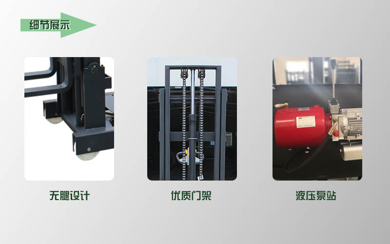 國產電動堆高車