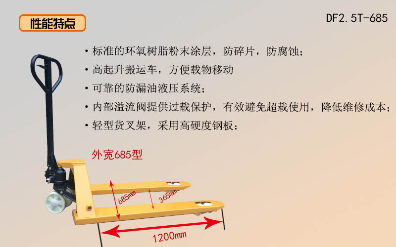 手動搬運(yùn)車價(jià)格