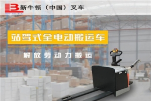 全電動液壓搬運車9點故障與排除方法你知道嗎?