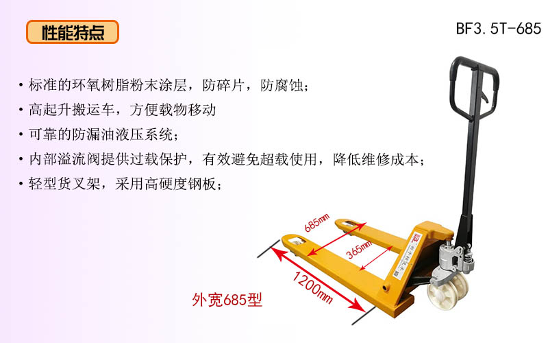 手動液壓搬運車多少錢
