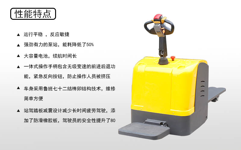 電動搬運(yùn)車廠家